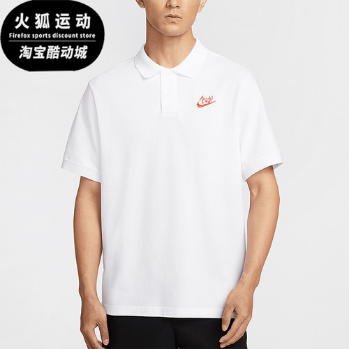 Nike/耐克正品Sportswear男士翻领耐穿经典休闲透气T恤IH0822-100