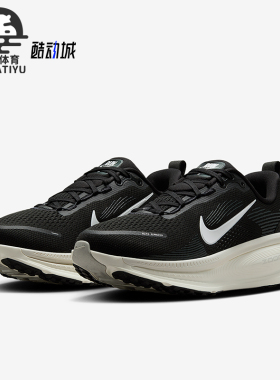 Nike/耐克正品Vomero 18女士缓震厚底透气经典跑步鞋HM6804-005