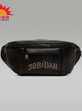 Nike/耐克正品JORDAN男女同款运动收纳便携运动腰包IV4749-010