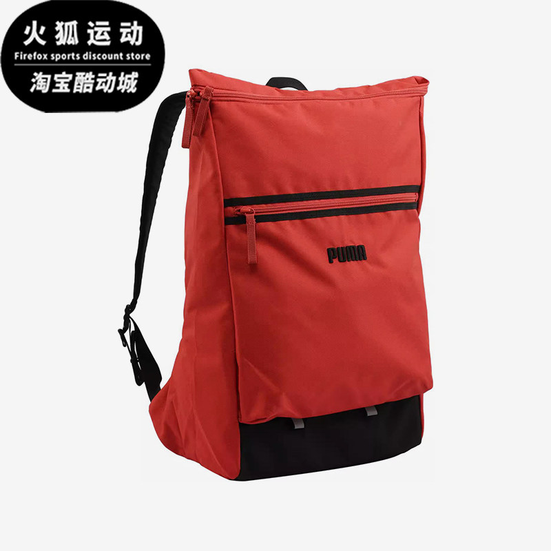 Puma/彪马正品新款情侣款番茄红黑色学院风经典双肩背包091423-01