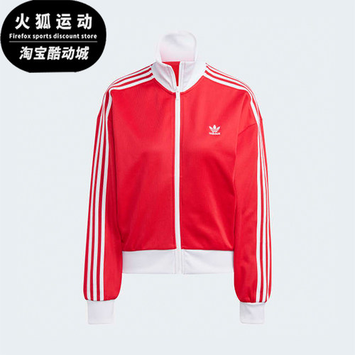 Adidas/阿迪达斯正品女士三条纹简约经典宽松立领长袖夹克IK0431