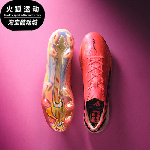 Adidas/阿迪达斯正品F50 HYPERFAST FG 男女经典长钉足球鞋JR5386