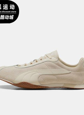 Puma/彪马正品H-ST REET男女低帮轻盈薄底休闲运动鞋403777-02
