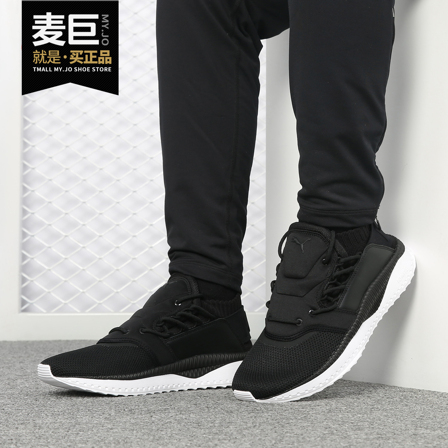 Puma/彪马正品当季新款 TSUGI 男子轻便袜套舒适运动休闲鞋363759