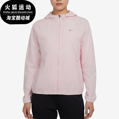 Nike/耐克正品TempoUVLight新款女浅粉色夹克外套IH7974-663