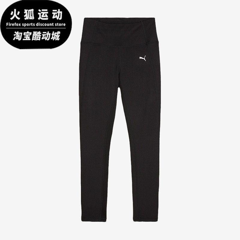 Puma/彪马正品新款女士高腰抽绳反光跑步薄绒紧身裤525761-01,运动服/休闲服装,运动长裤,淘宝优惠券,粉丝福利购,淘宝优惠卷