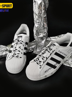 Adidas/阿迪达斯正品三叶草新款SUPERSTAR 男女经典运动鞋GV9804