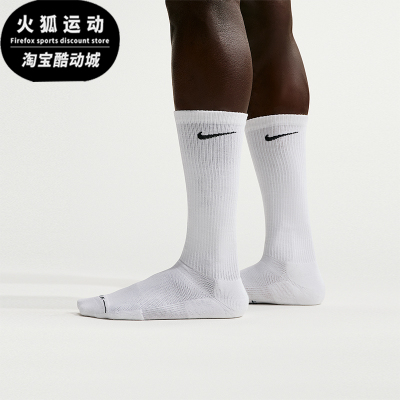 Nike/耐克正品新款男白黑色柔软贴合经典支撑长筒袜HQ8510-100