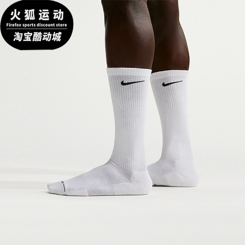Nike/耐克正品新款男白黑色柔软贴合经典支撑长筒袜HQ8510-100