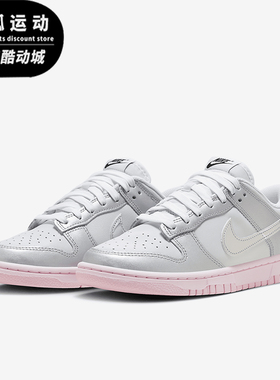 Nike/耐克正品Dunk Low LX女士时尚缓震运动板鞋HM3698-006