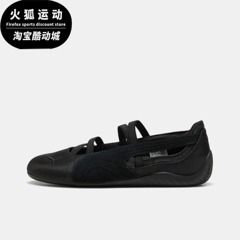 Puma/彪马正品2025秋季款女士轻便运动透气一脚蹬休闲鞋404383-01,运动鞋new,运动休闲鞋,淘宝优惠券,粉丝福利购,淘宝优惠卷