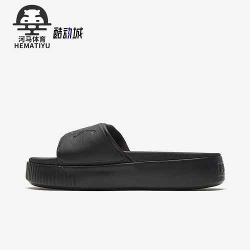 Puma/彪马正品Platform Bold女士经典透气运动厚底拖鞋367064-01