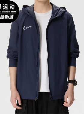 Nike/耐克正品男士运动休闲舒适连帽拉链长袖夹克IX6960-44B
