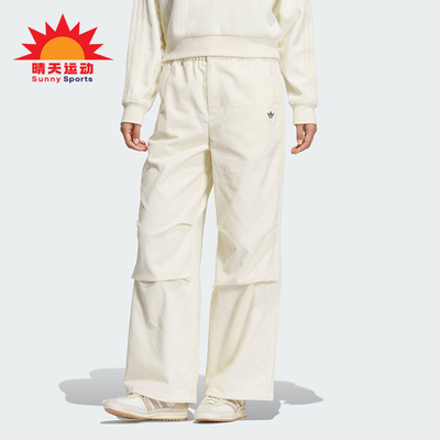 Adidas/阿迪达斯正品三叶草女士梭织宽松灯芯绒褶皱运动裤KS5958