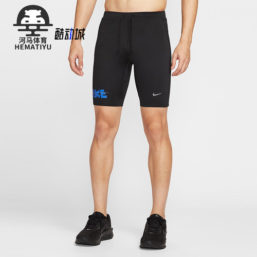 Nike/耐克正品Fast Dri-FIT男士透气跑步运动紧身短裤IH4518-010