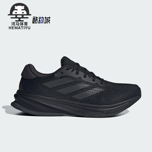 Adidas/阿迪达斯正品SUPERNOVA RISE M男士舒适慢跑跑步鞋IG5843