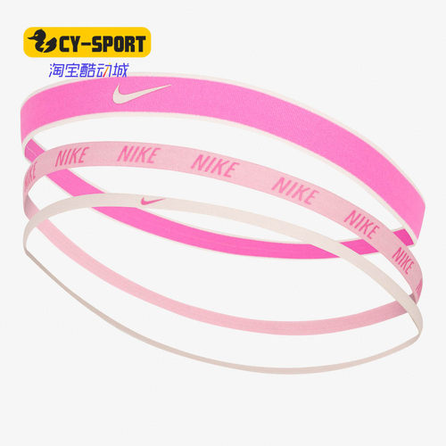 Nike/耐克正品Mixed Width 头带（3 条）健身个性运动头巾AC4453