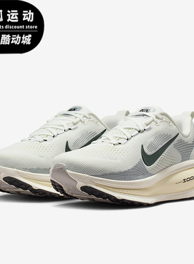 Nike/耐克正品Vomero 18女士耐磨公路缓震运动跑步鞋IF0515-103