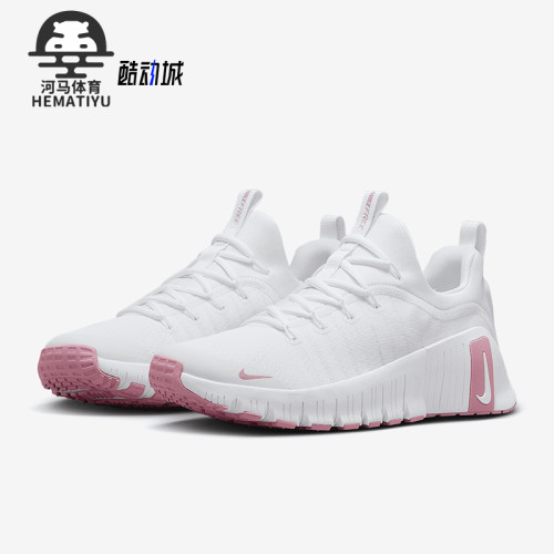Nike/耐克正品FREE METCON 6女士经典运动透气训练鞋FJ7126-106