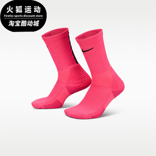 Nike/耐克正品Elite 2.0男女同款吸汗中筒袜经典两双装HM0285-645