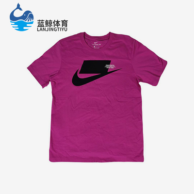 Nike/耐克正品新款男玫红黑色吸湿排汗合身经典短袖T恤CK2227-623