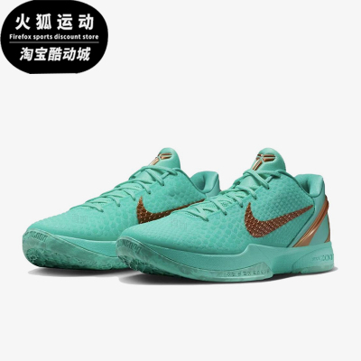 Nike/耐克正品KOBE6Protro新款男女实战经典休闲篮球鞋IQ5774-300