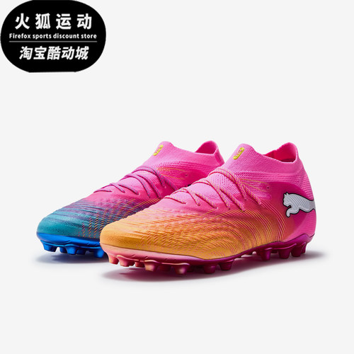 Puma/彪马正品future 9 ULTIMATE男女同款足球鞋108897-05