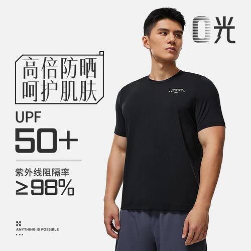 Lining/李宁正品健身系列男子冰感舒适运动圆领短袖T恤ATST505