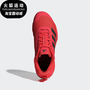 Adidas DROPSET 3男女耐磨防滑运动训练鞋 ID8629 阿迪达斯正品