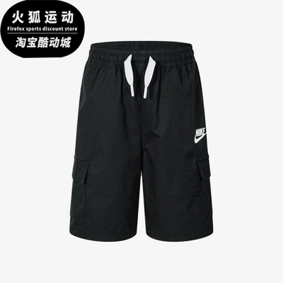 Nike/耐克正品2024小童运动宽松休闲经典梭织五分短裤HQ7932-010