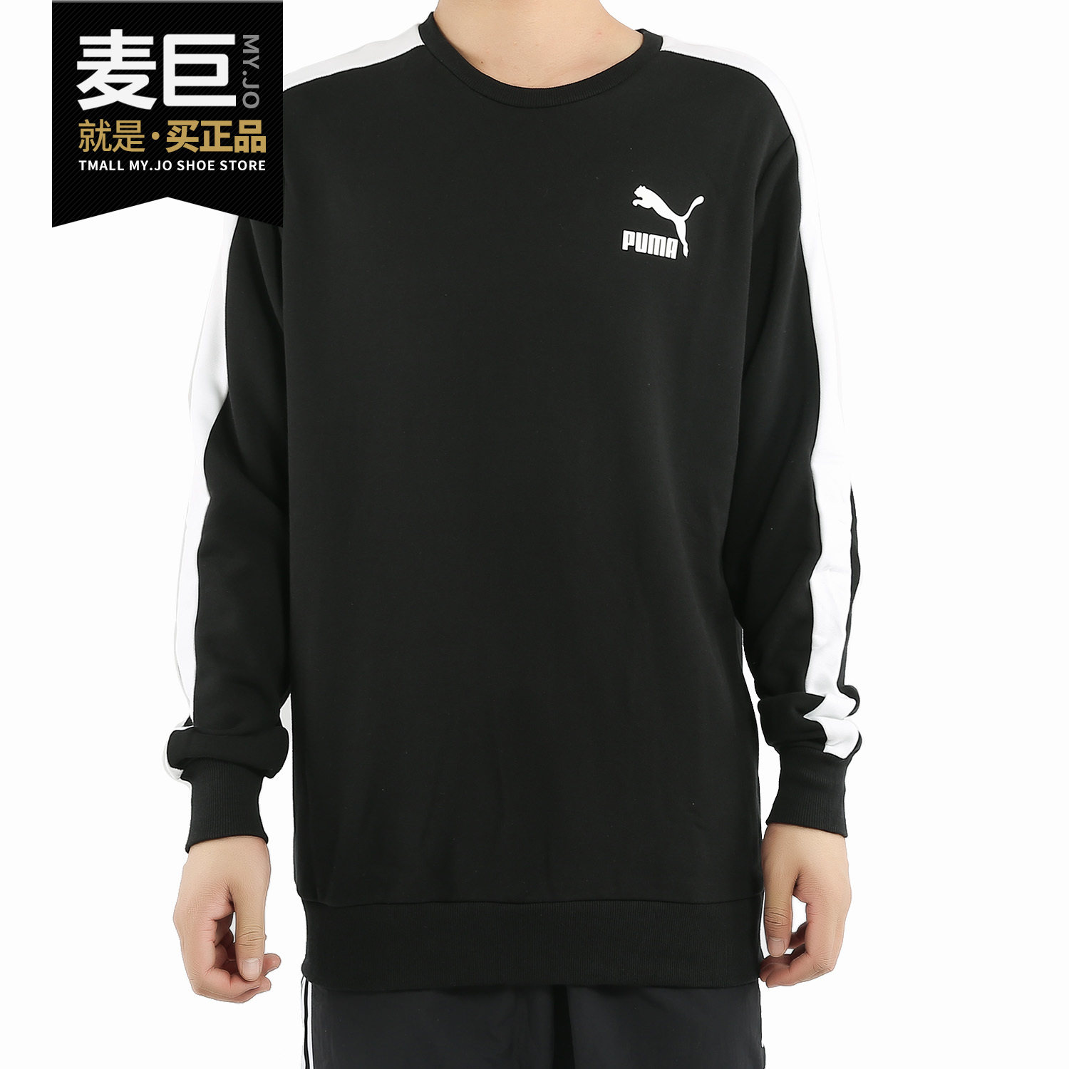 PUMA/彪马正品当季新款 男子圆领套头运动卫衣 ICONIC T7 595913