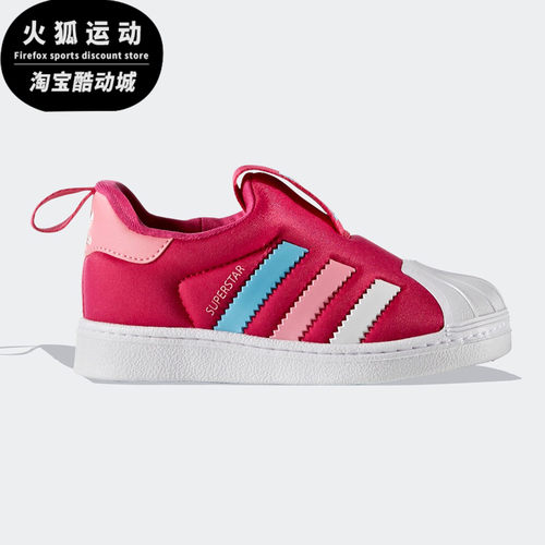 Adidas/阿迪达斯正品新款童鞋三叶草贝壳头鞋BA8044 BA8043