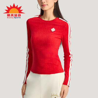 Adidas/阿迪达斯正品春秋女士运动新年款柔软修身长袖T恤KW4676