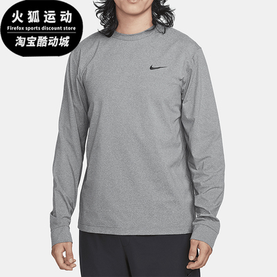Nike/耐克正品2025秋季款男士耐穿圆领健身长袖上衣FB8584-084