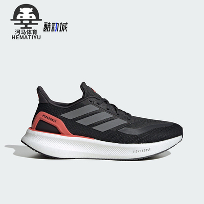 Adidas/阿迪达斯正品PUREBOOST 5女士经典运动训练跑步鞋JH6452
