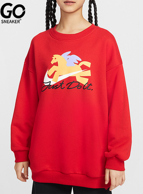 Nike/耐克正品马年限定大童圆领时尚印花休闲宽松卫衣IQ3933-657