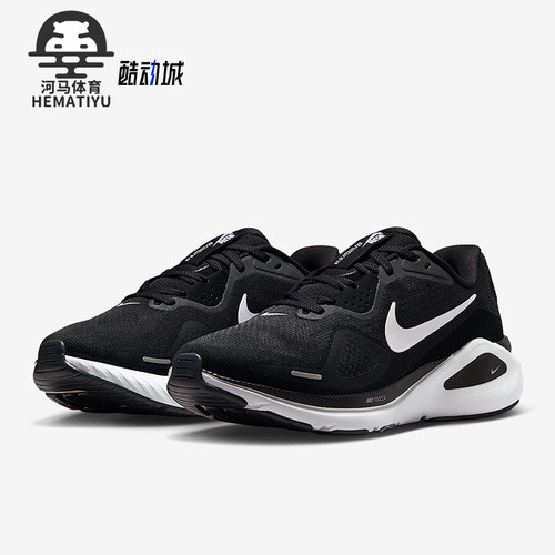 Nike/耐克正品Structure 26女士运动公路缓震跑步鞋HQ2589-001
