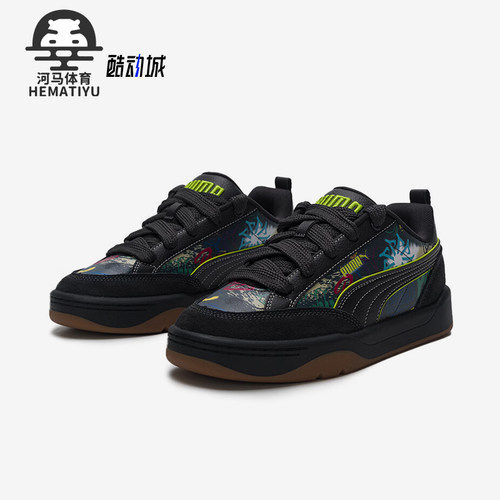 Puma/彪马正品Park Lifestyle Draw男女运动潮流板鞋406664-01
