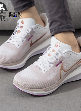 Nike/耐克正品VOMERO 17女士运动网面训练跑步鞋FB8502-007