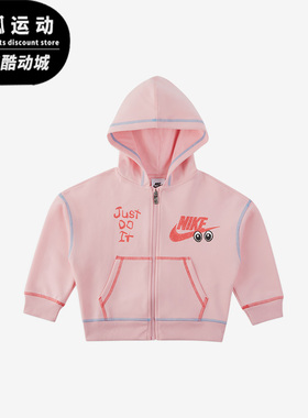 Nike/耐克正品D.I.Y.OUTH 小童全长拉链开襟休闲连帽衫FV2856-690
