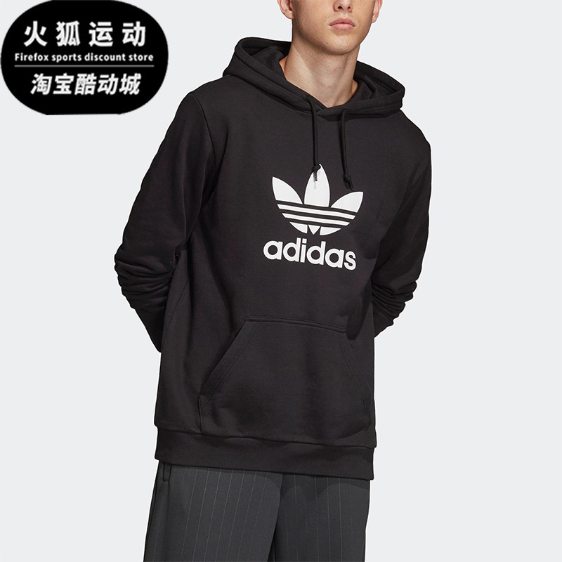 Adidas/阿迪达斯正品三叶草男士经典连帽套头运动印花卫衣DT7964