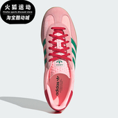 三叶草GAZELLEINDOORW女士休闲鞋 Adidas 阿迪达斯正品 JI2713