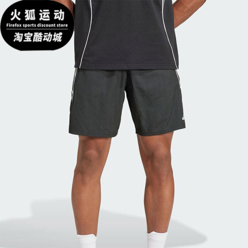 Adidas/阿迪达斯正品2025夏季款男士运动经典梭织透气短裤IW0407