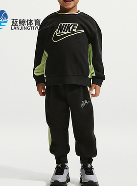 Nike/耐克正品春秋款婴童日常法式毛圈圆领运动套装IR7944-010
