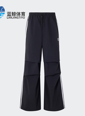 Adidas/阿迪达斯正品三叶草女士宽松梭织阔腿运动长裤KB9185