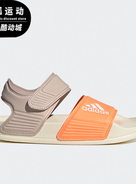 Adidas/阿迪达斯灰色橙色白色儿童休闲运动户外透气凉鞋H06446