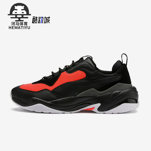 Puma/彪马正品THUNDER男士拼接运动耐磨经典低帮老爹鞋370376-04