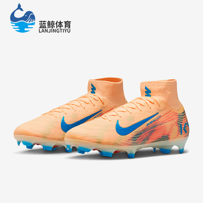 Nike/耐克正品耐克刺客16男士超顶FG长钉经典足球鞋FQ8692-801
