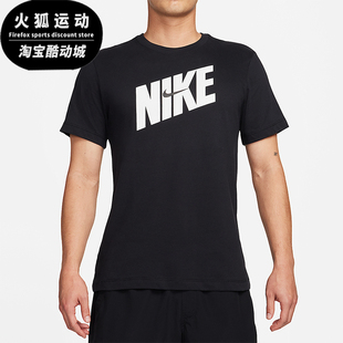 耐克正品 FQ3874 Dry 透气圆领休闲运动套头短袖 010 Fit男士 Nike