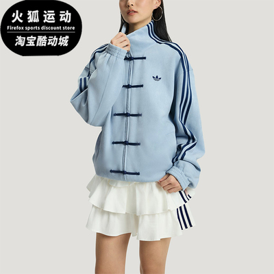 Adidas/阿迪达斯正品三叶草男女款新中式经典潮流柔软夹克KT3846